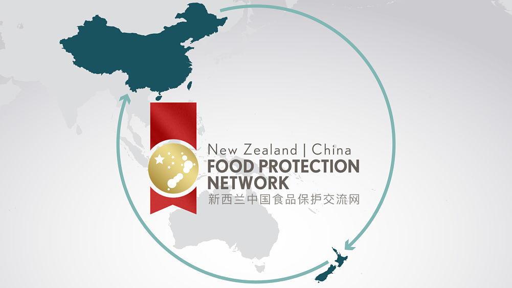 有关新西兰中国食品保护交流网的新视频“宣传册”